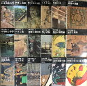 【中古】日本の美術 不揃い18冊セット 日本美術入門 伊勢と出雲 東大寺の大仏 平凡社