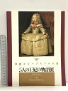 【中古】図録 華麗なるハプスブルク家 5人の王妃の物語展 1998 TBS