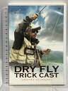 【中古】ドライフライ トリックキャスト モーションギャラリー 渡辺訓正 「DVD」