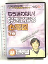 【中古】もう迷わない!好きになる心電図 (下巻) ケアネット 山下 武志 DVD