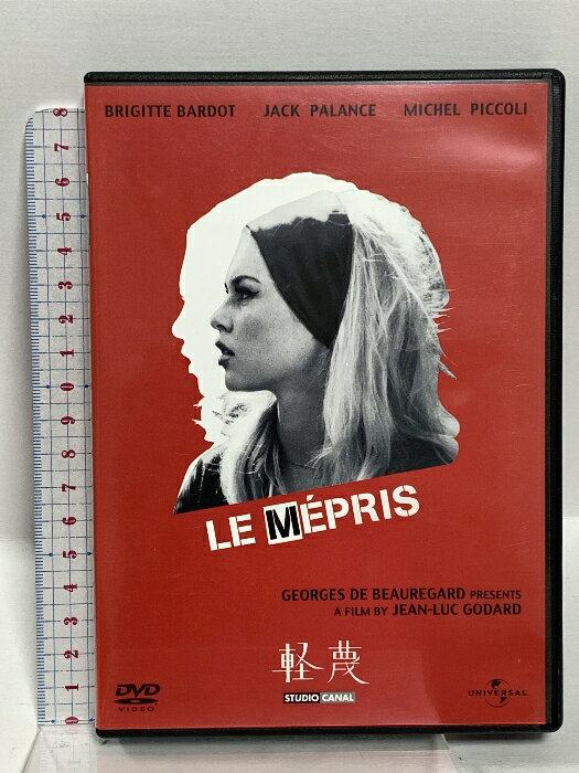 【中古】軽蔑 ジェネオン・ユニバーサル ミシェル・ピッコリ 「DVD」