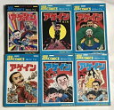 【中古】アゲイン 大長編爆笑コミックス 全6巻 セット (スーパービジュアル・コミックス) サンデーコミックス 小学館 楳図かずお
