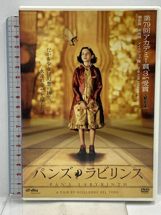新品未開封 パンズ・ラビリンス 楽天市場】パンズ・ラビリンス DVDの通販