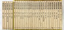 【中古】【図録】書道全集(1~26巻+別巻1-2/全28冊セット)発行:平凡社 編:下中邦彦 1980年
