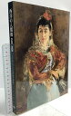 【中古】図録 西洋の人間像 1850-1950 フィラデルフィア美術館名作展 1994