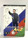 【中古】トムさんのコーチング AtoZ 株式会社T3 DVD 3枚組