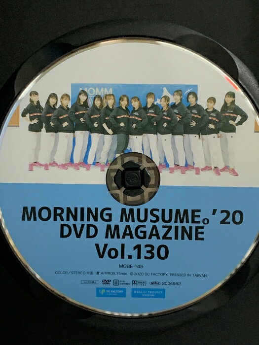 【中古】MORNING MUSUME。’20 DVD MAGAZINE Vol.130 DC FACTORY DVD