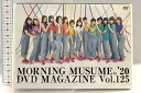 【中古】2 MORNING MUSUME。’20 DVD MAGAZINE Vol.125 DC FACTORY DVD