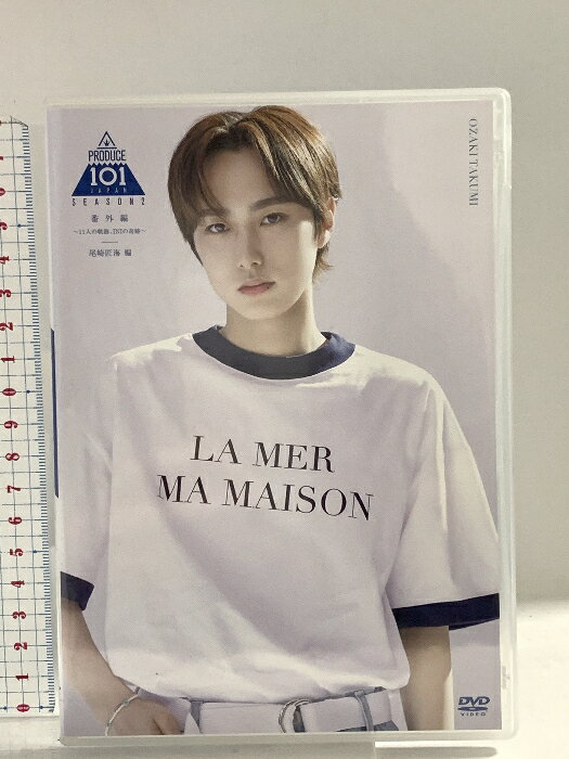 【中古】INI OZAKI TAKUMI 尾崎匠海編 LAPONE ENTERTAINMENT DVD　SKU02K-250519014029001-000　jan　コンディション中古 - 可　コンディション説明ディスク・ケースのセット販売です。その他の付属品はないもとのご理解下さい。スリムケースです。盤面にスレ、キズ、くもり、ケースにスレ、キズ、があります。※注意事項※■付録等の付属品がある商品の場合、記載されていない物は『付属なし』とご理解下さい。 ポイント消化 にご利用ください。　送料ゆうメール　商品説明【当店の商品詳細・付属品や状態はコンディション説明でご確認ください。こちらに記載がある場合は書籍本体・内容の説明や元の付属品の説明であり、当店の商品とは異なる場合があります。参考としてご覧ください。】　※※※※注意事項※※※※・配送方法は当店指定のものとなります。変更希望の場合は別途追加送料を頂戴します。・送料無料の商品については、当社指定方法のみ無料となります。・商品画像へ、表紙についているステッカーや帯等が映っている場合がありますが、中古品の為付属しない場合がございます。・写真内にある本・DVD・CDなど商品以外のメジャーやライター等のサイズ比較に使用した物、カゴやブックエンド等撮影時に使用した物は付属致しません。コンディション対応表新品未開封又は未使用ほぼ新品新品だがやや汚れがある非常に良い使用されているが非常にきれい良い使用感があるが通読に問題がない可使用感や劣化がある場合がある書き込みがある場合がある付属品欠品している場合がある難あり強い使用感や劣化がある場合がある強い書き込みがある場合がある付属品欠品している場合がある