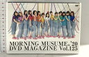 【中古】MORNING MUSUME。’20 DVD MAGAZINE Vol.125 DC FACTORY DVD
