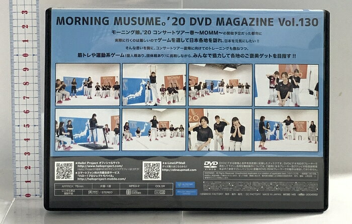 【中古】MORNING MUSUME。’20 DVD MAGAZINE Vol.130 DC FACTORY DVD