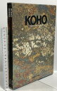 【中古】サイン入り 図録 KOHO 龍村光峯作品集 フェニックスのタペストリー 光琳出版社 龍村光峯 (2冊セット)