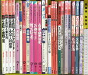 【中古】太陽シリーズまとめ(不揃い全24冊セット)日本百景 正倉院 古典と絵巻 他 平凡社 昭和52年〜