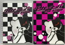 【中古】ダンガンロンパ THE STAGE ~希望の学園と絶望の高校生~【初回限定版】 イーネット・フロンティア 本郷奏多 (DVD2枚組)