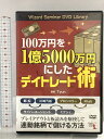 【中古】100万円を1億5000万円にしたデイトレード術 () パンローリング株式会社 Tyun ちゅん