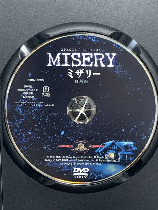 【中古】ミザリー<特別編> 20世紀フォックスホームエンターテイメント キャ...