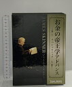 【中古】お金の帝王学 有限会社トゥルーノース ジェームス事務所 ジェームス・スキナー DVD 4枚組