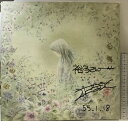 【中古】【LPレコード】私花集アンソロジィ 「さだまさし」 ♪案山子・秋桜 他 発売:ワーナーパイオニア 1978年