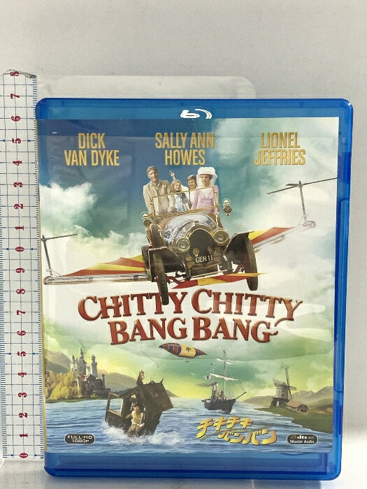 【中古】チキ・チキ・バン・バン 20世紀フォックスエンターテインメント ディック・ヴァン・ダイク Blu-ray