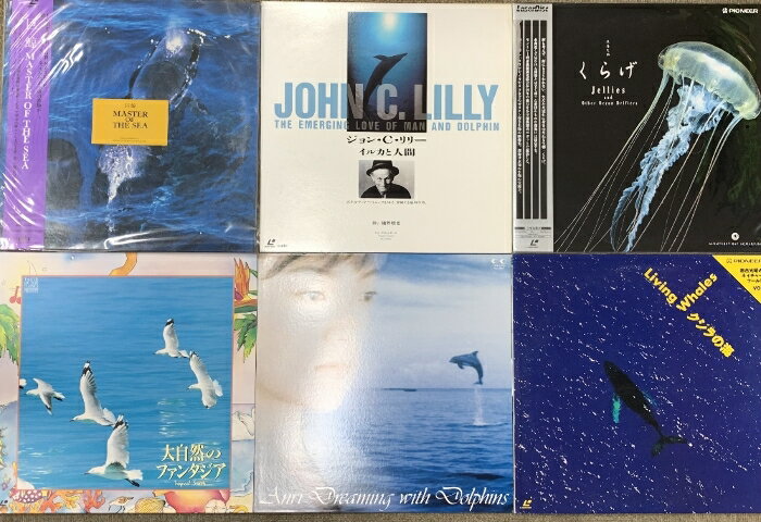 【中古】(351) LD ヒーリング まとめて19点セット 動物 アニマル 癒し 大自然のファンタジア クジラの海 動物映像大百科 レーザーディスク