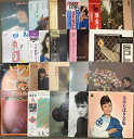 【中古】(354) LP 邦楽 まとめて20点セット さだまさし 八代亜紀 美空ひばり レコード