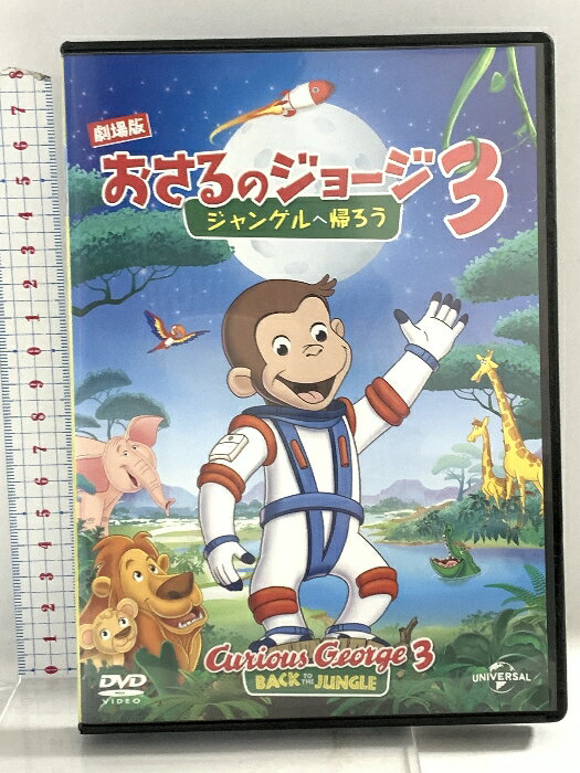 楽天市場】おさるのジョージ cdの通販