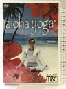 【中古】aloha yoga アロハヨガ avexa+TBC 発売:エイベックス 2005年【DVD】