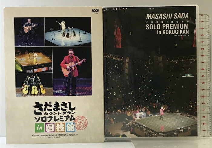 【中古】さだまさしカウンドダウンソロプレミアムin国技館（3枚組） 2009.12.31〜2010.1.1 さだ企画 テイチクエンタテイメント NHK 他【DVD】