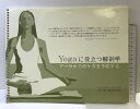 【中古】ヨガワークス Yogaに役立つ解剖学 アーサナでのケガを予防する Eastland Press 訳:株式会社ワールドサポート(3)