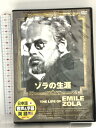 【中古】ゾラの生涯 ARC ポール・ムニ 「DVD」