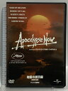 【中古】地獄の黙示録 特別完全版 ジェネオン・ユニバーサル マーロン・ブランド 「DVD」