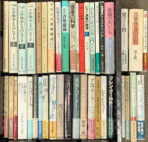 【中古】音楽関係 まとめて40冊以上 ピアノによせて アルマ・マーラー 音楽の科学 大作曲家とそのレコード I LOVEモーツァルト 他