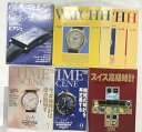 【中古】時計関連本のまとめ(不揃い全8冊セット)(高級時計・ヴィンテージ時計・インターナショナルウォッチ)徳間書店 二玄社 日経