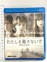 【中古】わたしを離さないで 20世紀フォックスエンターテインメント キャリー・マリガン Blu-ray