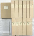 【中古】堀口大学全集(1〜9巻+補巻3巻+別巻1巻/全13冊セット)著:堀口大学 発行:小澤書店 昭和57年〜昭和62年