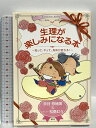 【中古】生理が楽しみになる本〜知って、やって、身体が変わる!〜 講談社 京谷 奈緒美