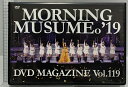 【中古】MORNING MUSUME。’19 DVD MAGAZINE vol.119 DC FACTORY モーニング娘。DVD