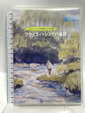【中古】フライフィッシングの基礎 フライフィッシングを始めたい人に贈る ティムコ(TIEMCO) 東瀬一郎 DVD