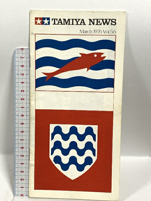 【中古】132 TAMIYA NEWS タミヤニュース March 1976年3月 Vol.56 水野良太郎