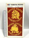 【中古】82 TAMIYA NEWS タミヤニュース May 1988年5月 Vol.207