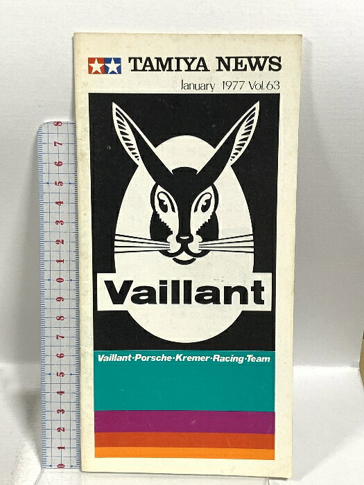 【中古】126 TAMIYA NEWS タミヤニュース January 1977年2月 Vol.63 ジョン・ウィリー