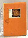 【中古】母のレシピノートから (講談社の実用BOOK) 講談社 伊藤 まさこ
