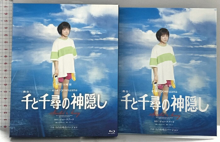 【中古】舞台 千と千尋の神隠し ミュージカル 上白石萌音 東宝 Blu-ray