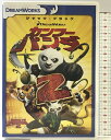 【中古】カンフー・パンダ2 「DVD」 Happinet ジャック・ブラック 20世紀フォックス ホームエンターテイメントジャパン株式会社