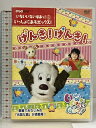 【中古】いないいないばぁっ!いっしょにあそボックス!げんき!げんき! NHKエンタープライズ ワンワン・ふうか・うーたん DVD