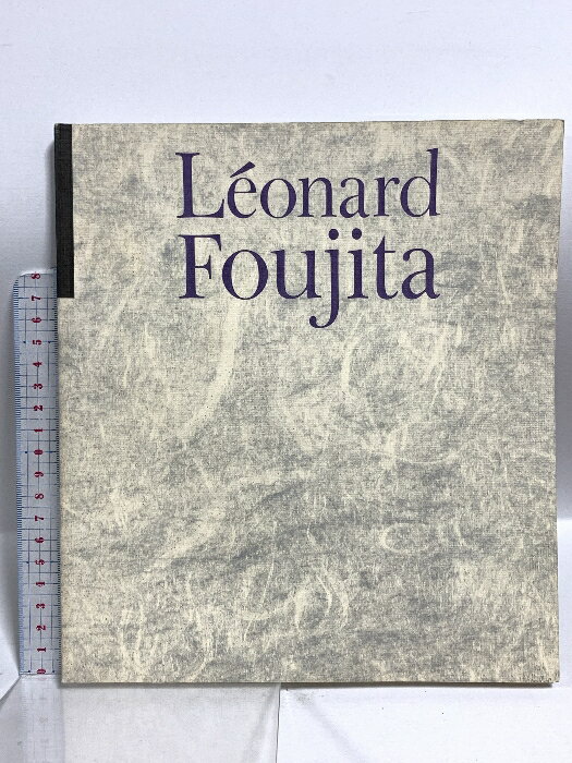 【中古】図録 レオナール・フジタ展 1988-89 財団法人東京都文化振興会