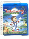【中古】劇場版 おさるのジョージ3/ジャングルへ帰ろう NBCユニバーサルエンターテインメント ジェフ・ベネット 「Blu-ray」