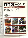 【中古】BBC WORLD 英語リスニング ニュースセレクション 2002-2003 DHC ジャネット・ハ-ディ・グ-ルド