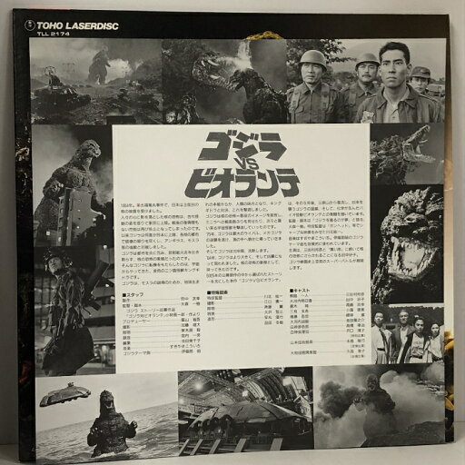 【中古】347 LD 邦画 ゴジラVSビオランテ 東宝 三田村邦彦 田中好子 高嶋政伸 沢口靖子 レーザーディスク