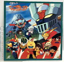 【中古】115 LD アニメ オレは強いぞ マジンガーZ! CBキャラ 永井豪ワールドVol.2 レーザーディスク